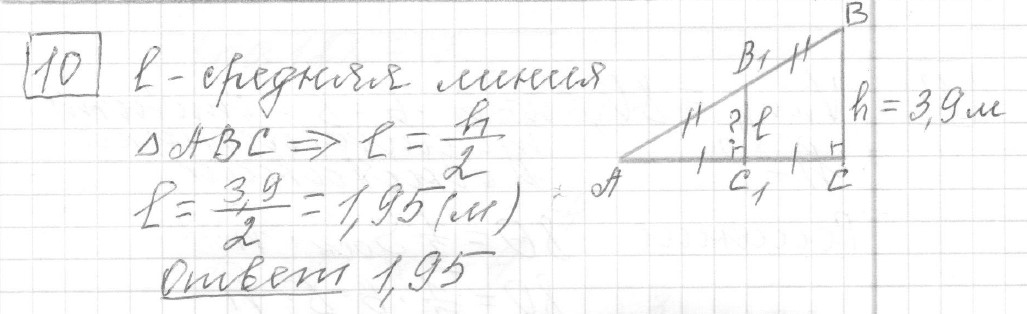Решение задания 10, вариант 16 из сборника ЕГЭ 2024 математика базовый уровень Ященко 30 вариантов