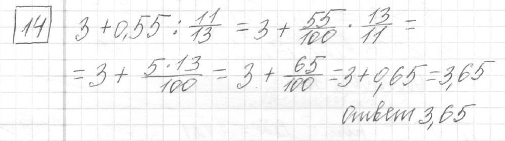Решение задания 14, вариант 16 из сборника ЕГЭ 2024 математика базовый уровень Ященко 30 вариантов