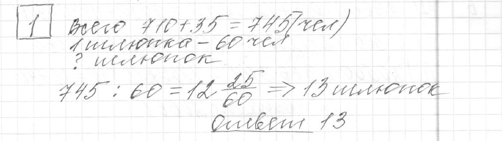 Решение задания 1, вариант 17, из сборника «ЕГЭ 2024 математика базовый уровень Ященко 30 вариантов»