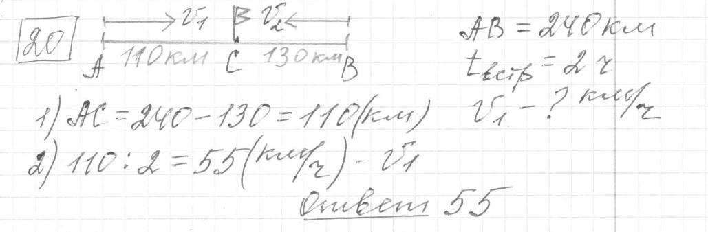 Решение задания 20, вариант 2, из сборника «ЕГЭ 2024 математика базовый уровень Ященко 30 вариантов»