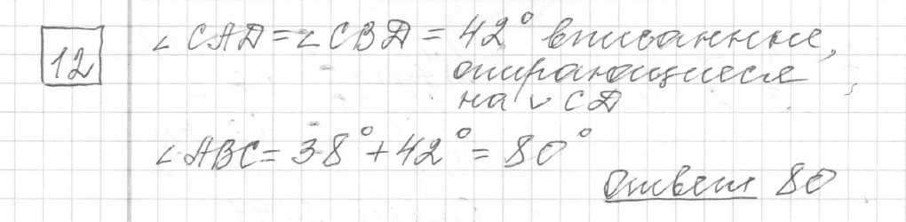 Решение задания 12, вариант 20 из сборника ЕГЭ 2024 математика базовый уровень Ященко 30 вариантов - картинка 2