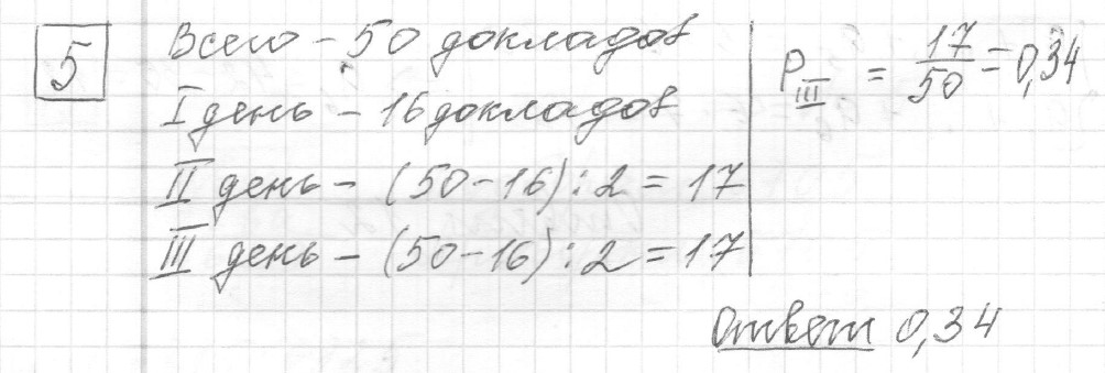 Решение задания 5, вариант 20 из сборника ЕГЭ 2024 математика базовый уровень Ященко 30 вариантов