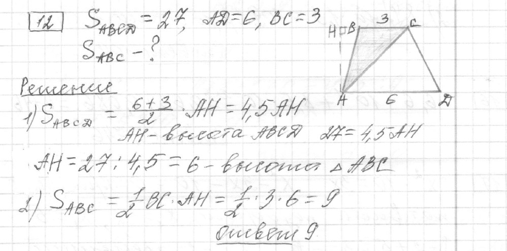 Решение задания 12, вариант 22 из сборника ЕГЭ 2024 математика базовый уровень Ященко 30 вариантов