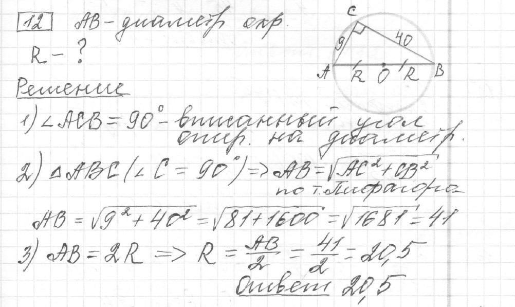 разбор решения задание 12, вариант 24 - ЕГЭ 2024 математика базовый уровень Ященко 30 вариантов