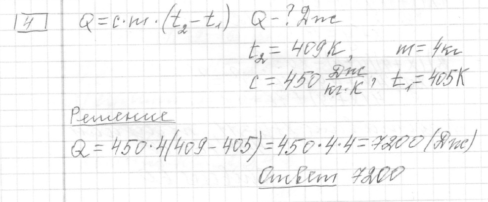 Решение задания 4, вариант 30, из сборника «ЕГЭ 2024 математика базовый уровень Ященко 30 вариантов»