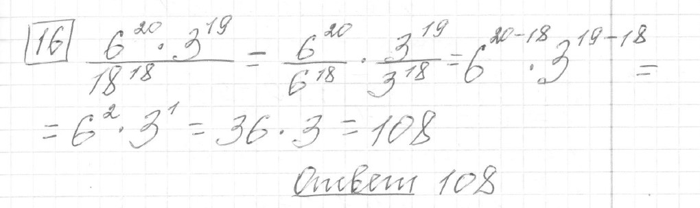 Решение задания 16, вариант 4 из сборника ЕГЭ 2024 математика базовый уровень Ященко 30 вариантов