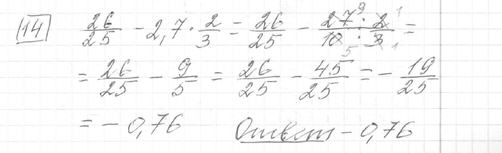 Решение задания 14, вариант 5, из сборника «ЕГЭ 2024 математика базовый уровень Ященко 30 вариантов»