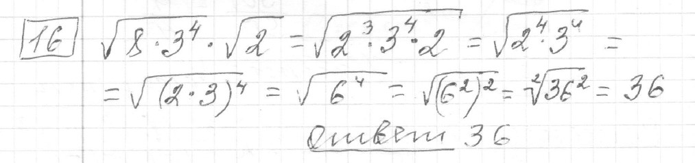 Решение задания 16, вариант 5 из сборника ЕГЭ 2024 математика базовый уровень Ященко 30 вариантов