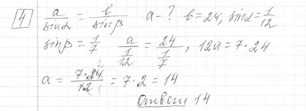 разбор решения задание 4, вариант 9 - ЕГЭ 2024 математика базовый уровень Ященко 30 вариантов