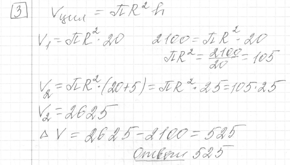 Решение задания 3, вариант 1, из сборника «ЕГЭ 2024 математика профильный уровень Ященко 36 вариантов»