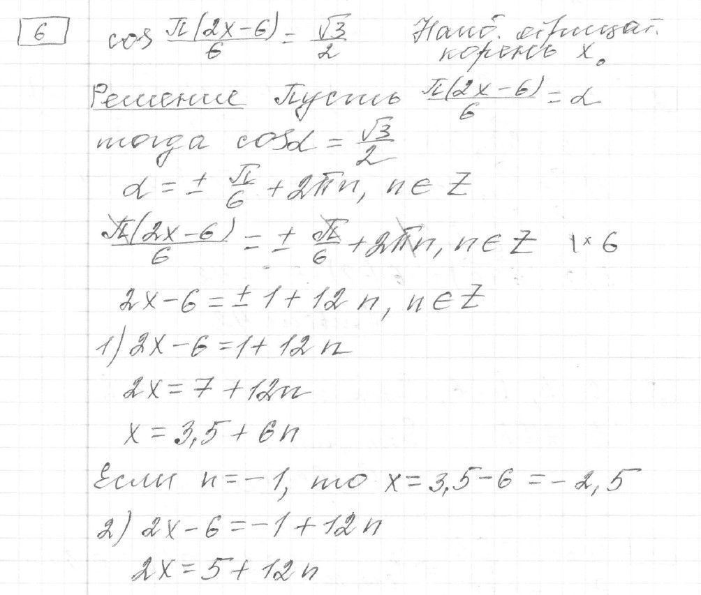 разбор решения задание 6, вариант 13 - ЕГЭ 2024 математика профильный уровень Ященко 36 вариантов