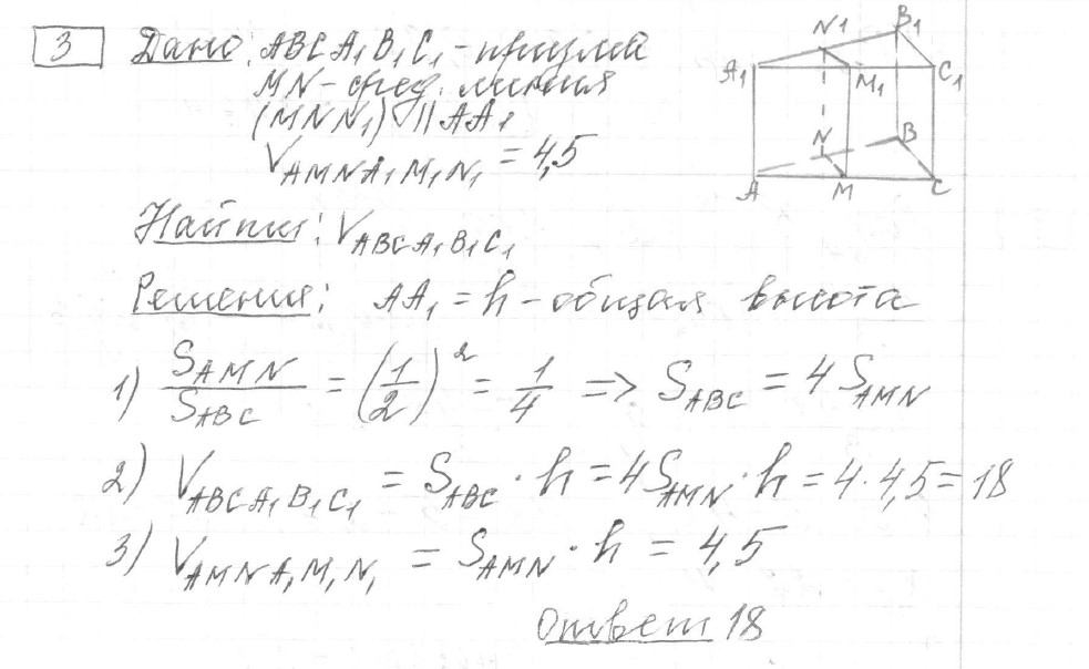 Решение задания 3, вариант 16 из сборника ЕГЭ 2024 математика профильный уровень Ященко 36 вариантов