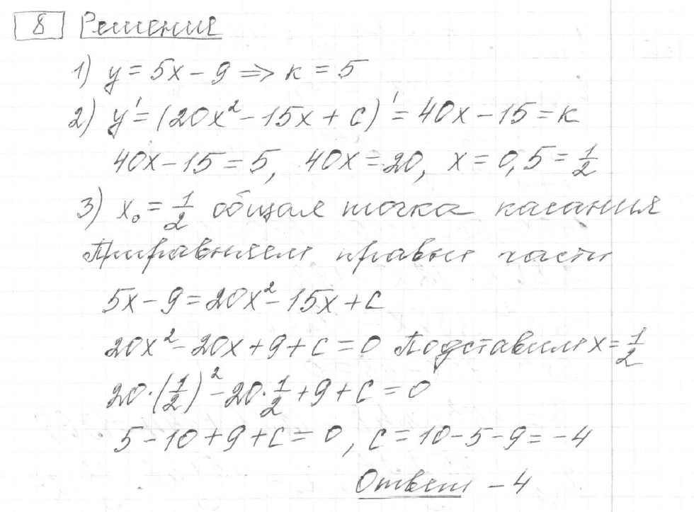 Решение задания 8, вариант 16 из сборника ЕГЭ 2024 математика профильный уровень Ященко 36 вариантов