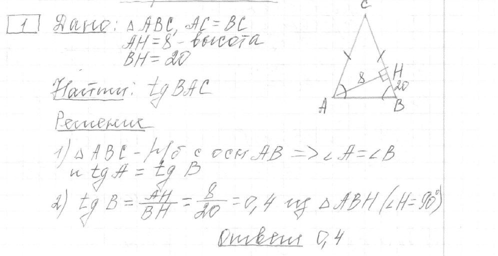 Решение задания 1, вариант 18 из сборника ЕГЭ 2024 математика профильный уровень Ященко 36 вариантов