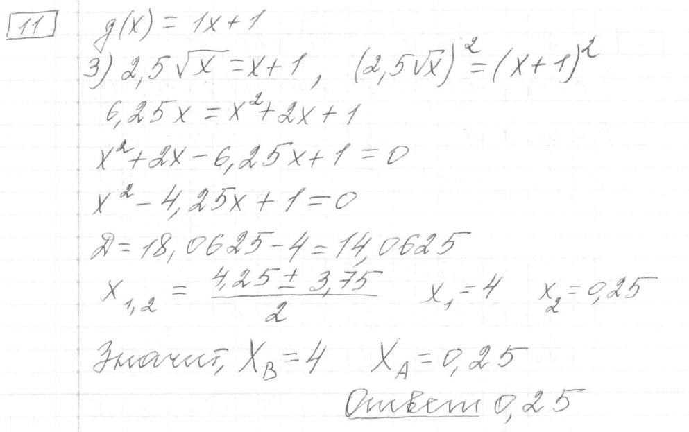 Решение задания 11, вариант 18 из сборника ЕГЭ 2024 математика профильный уровень Ященко 36 вариантов - картинка 2