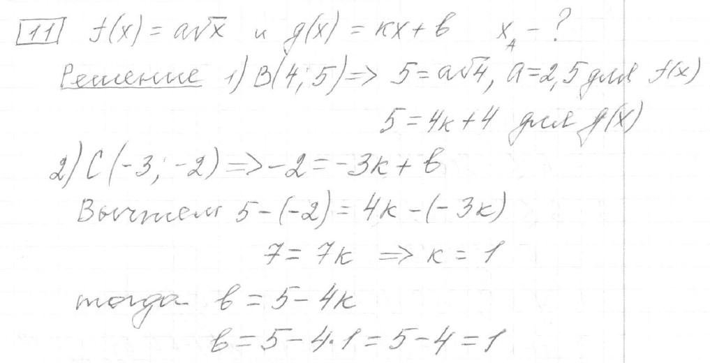 разбор решения задание 11, вариант 18 - ЕГЭ 2024 математика профильный уровень Ященко 36 вариантов