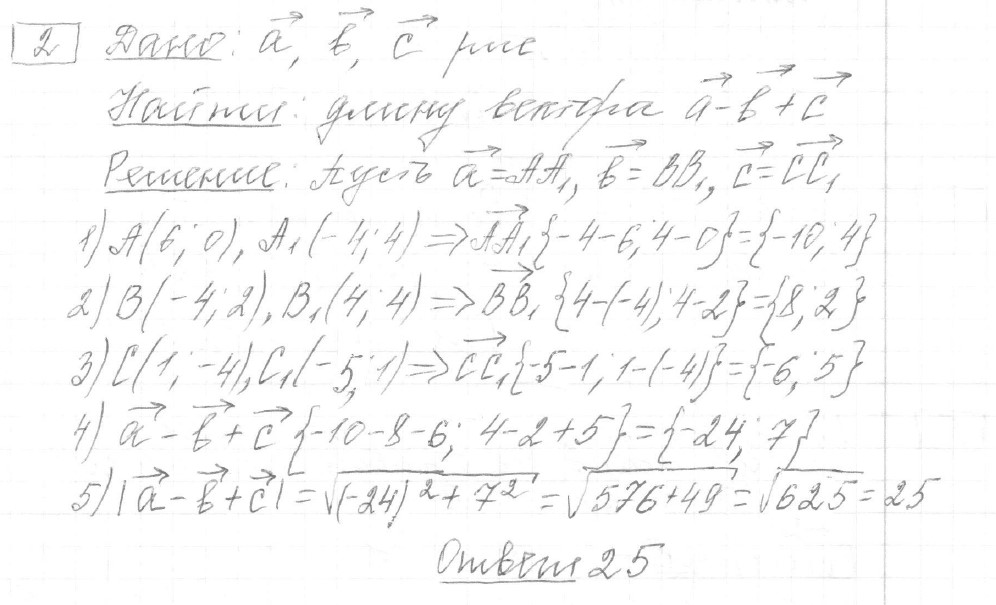 Решение задания 2, вариант 18, из сборника «ЕГЭ 2024 математика профильный уровень Ященко 36 вариантов»