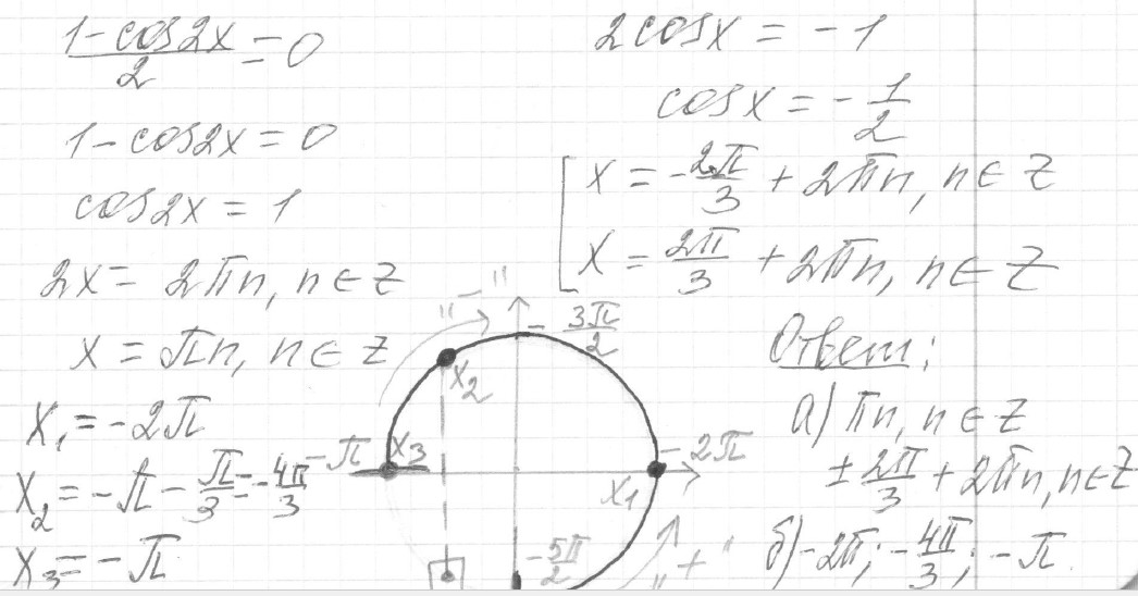 Решение задания 13, вариант 2 из сборника ЕГЭ 2024 математика профильный уровень Ященко 36 вариантов - картинка 2