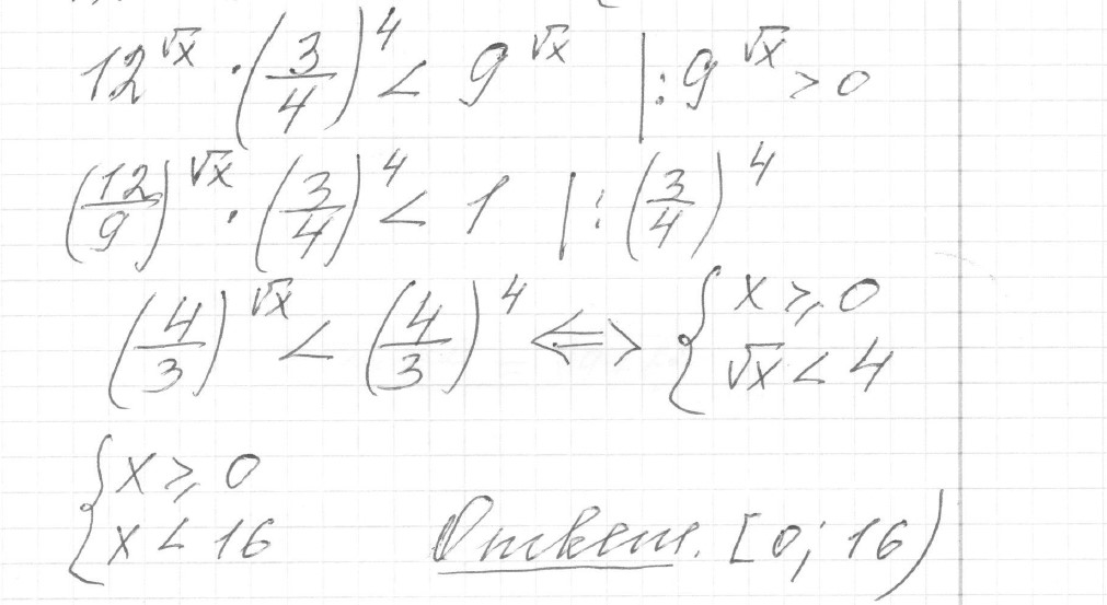 Решение задания 15, вариант 2 из сборника ЕГЭ 2024 математика профильный уровень Ященко 36 вариантов - картинка 2