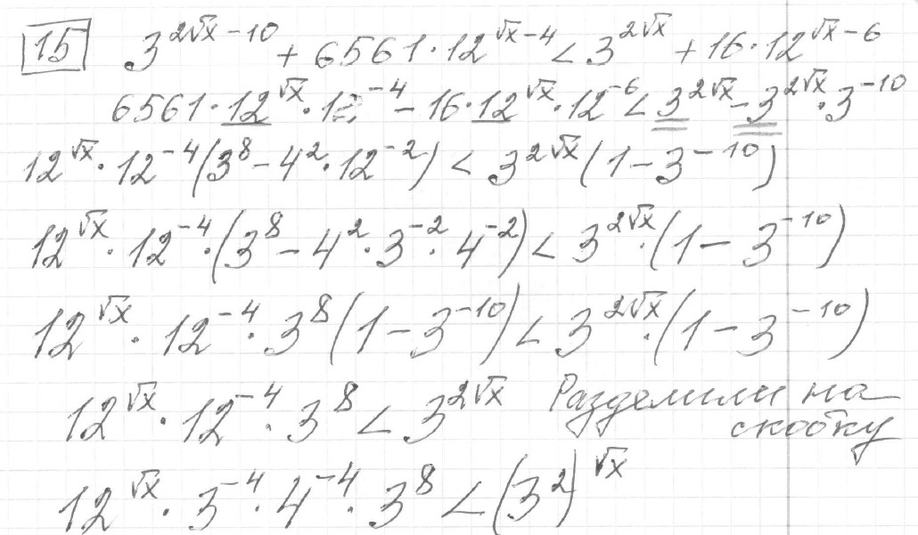 Решение задания 15, вариант 2 из сборника ЕГЭ 2024 математика профильный уровень Ященко 36 вариантов