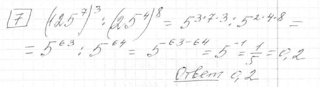 Решение задания 7, вариант 2 из сборника ЕГЭ 2024 математика профильный уровень Ященко 36 вариантов
