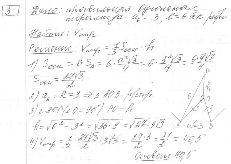 разбор решения задание 3, вариант 24 - ЕГЭ 2024 математика профильный уровень Ященко 36 вариантов