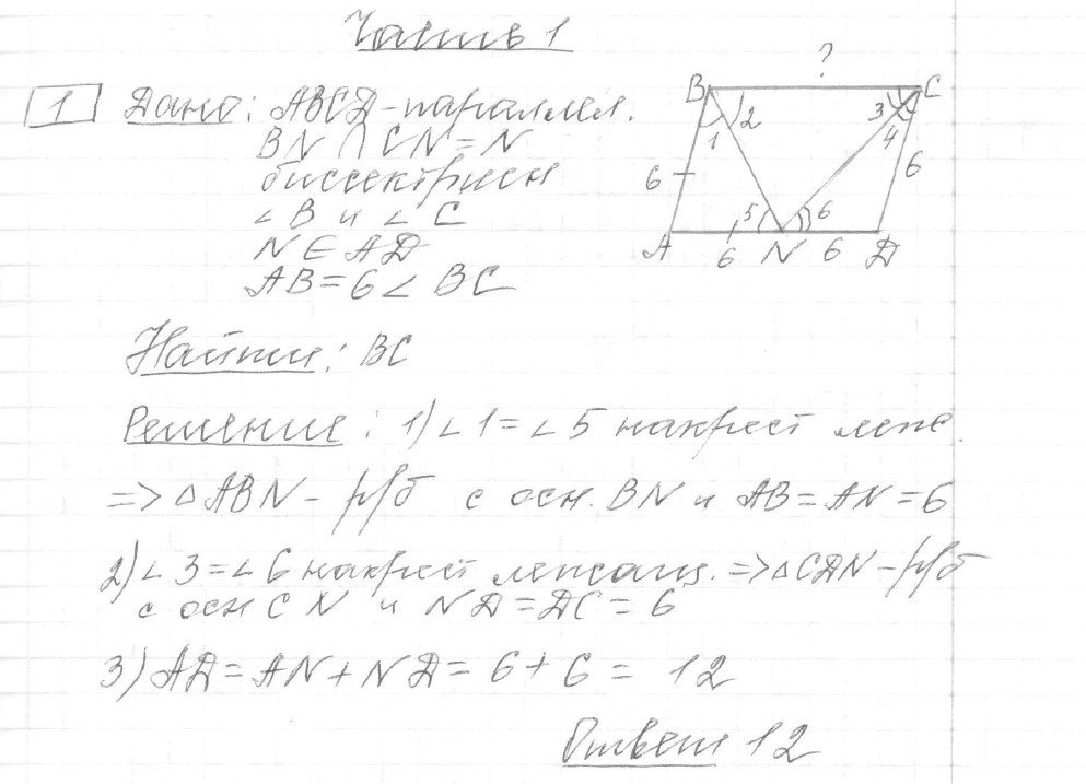 Решение задания 1, вариант 26 из сборника ЕГЭ 2024 математика профильный уровень Ященко 36 вариантов