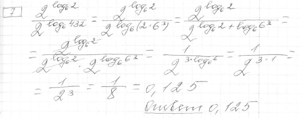 Решение задания 7, вариант 26 из сборника ЕГЭ 2024 математика профильный уровень Ященко 36 вариантов