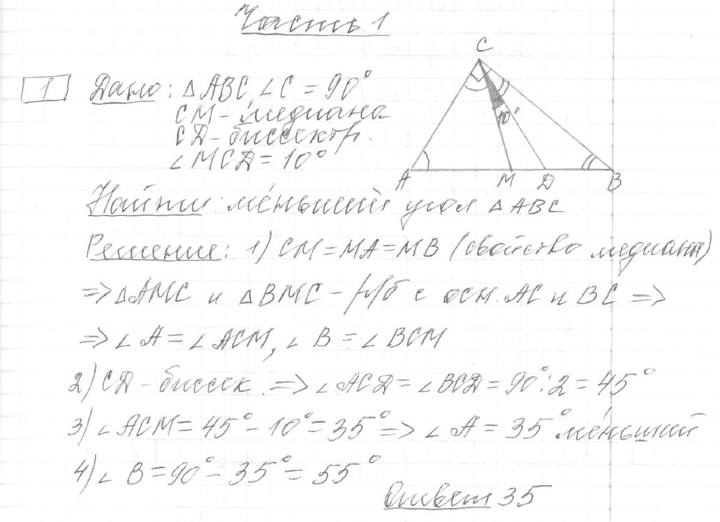 Решение задания 1, вариант 28, из сборника «ЕГЭ 2024 математика профильный уровень Ященко 36 вариантов»