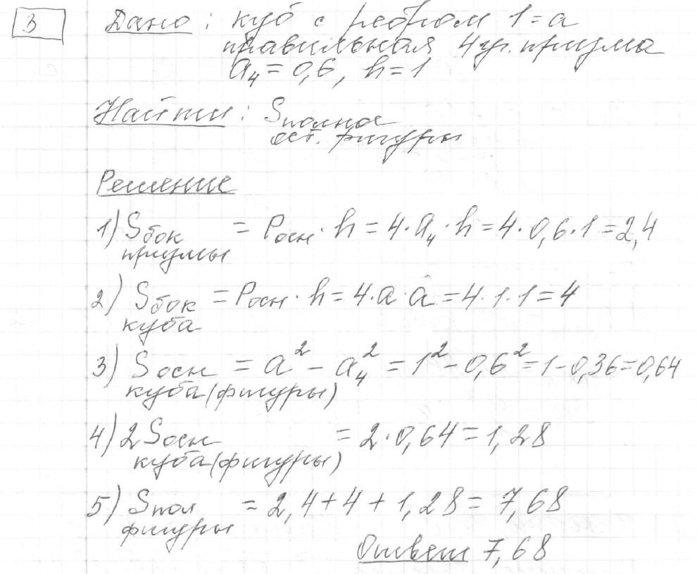 Решение задания 3, вариант 30, из сборника «ЕГЭ 2024 математика профильный уровень Ященко 36 вариантов»