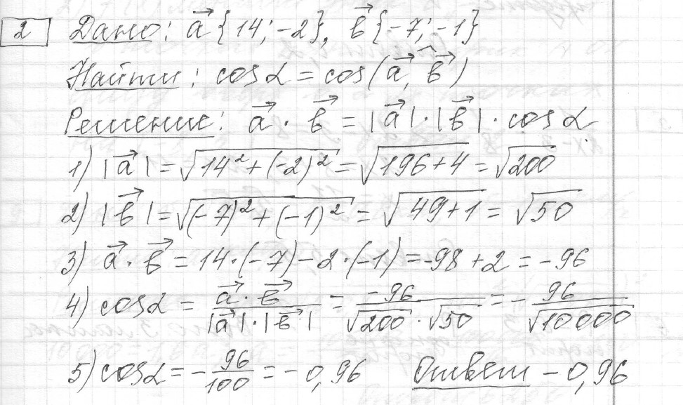 Решение задания 2, вариант 31, из сборника «ЕГЭ 2024 математика профильный уровень Ященко 36 вариантов»