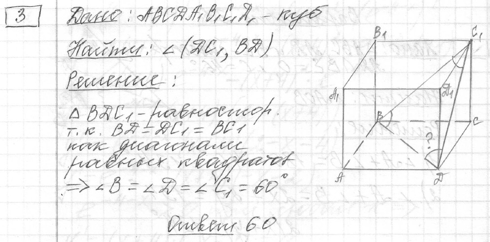 Решение задания 3, вариант 31 из сборника ЕГЭ 2024 математика профильный уровень Ященко 36 вариантов