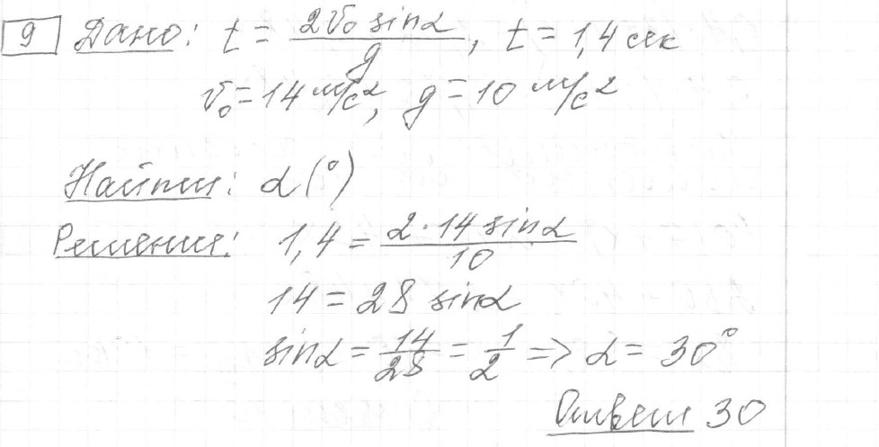 Решение задания 9, вариант 34 из сборника ЕГЭ 2024 математика профильный уровень Ященко 36 вариантов