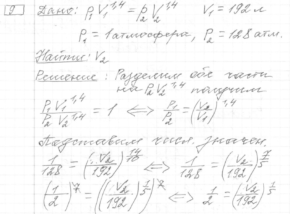 Решение задания 9, вариант 35 из сборника ЕГЭ 2024 математика профильный уровень Ященко 36 вариантов