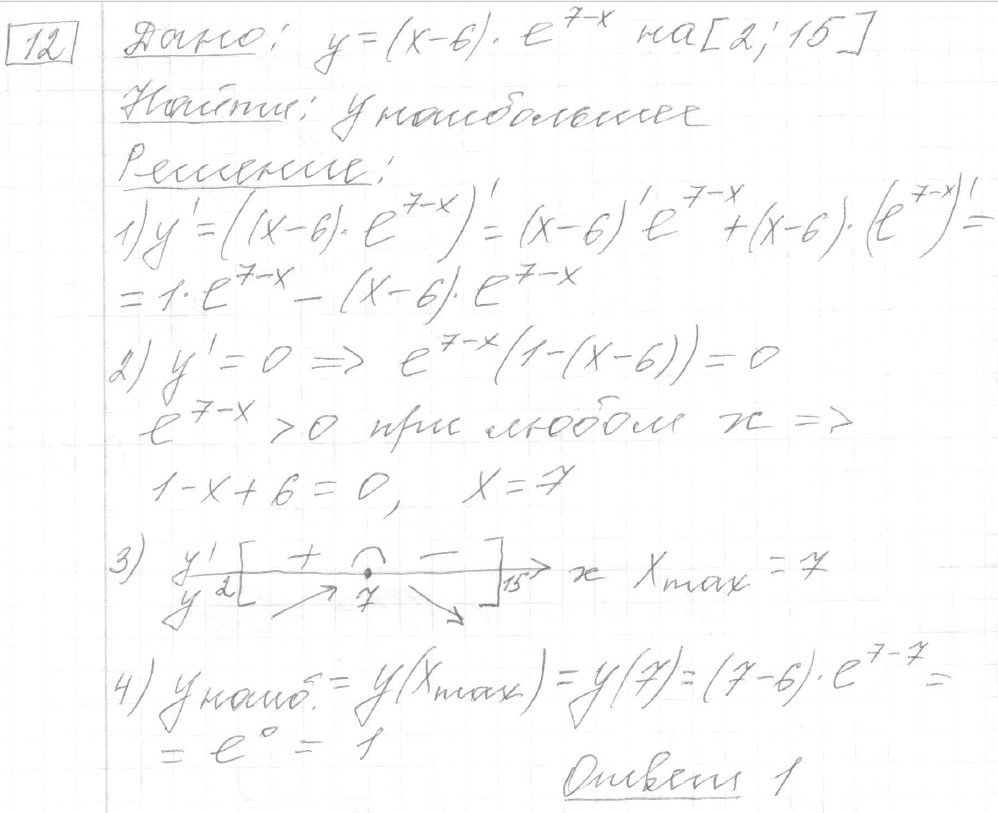 разбор решения задание 12, вариант 36 - ЕГЭ 2024 математика профильный уровень Ященко 36 вариантов