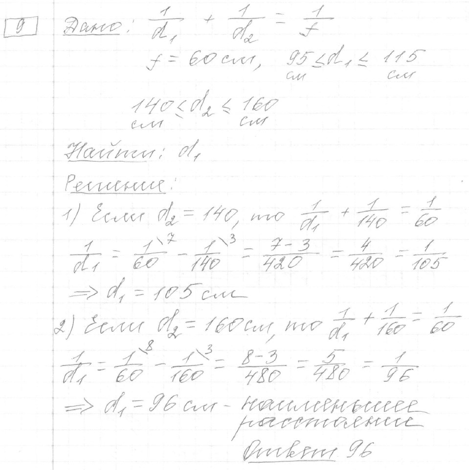 Решение задания 9, вариант 36 из сборника ЕГЭ 2024 математика профильный уровень Ященко 36 вариантов