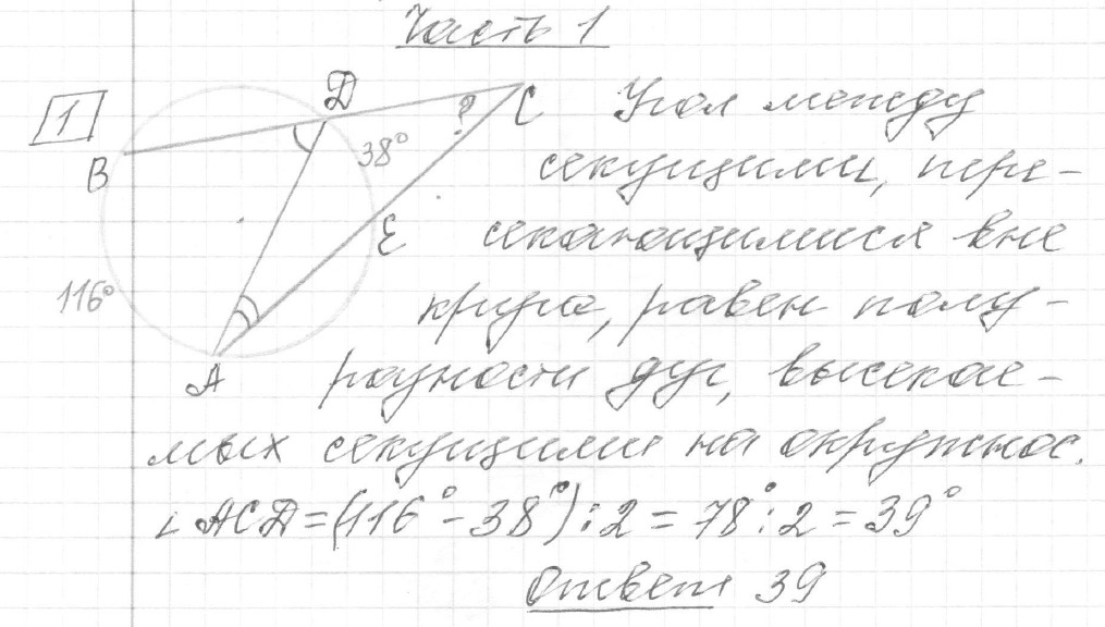 Решение задания 1, вариант 4 из сборника ЕГЭ 2024 математика профильный уровень Ященко 36 вариантов