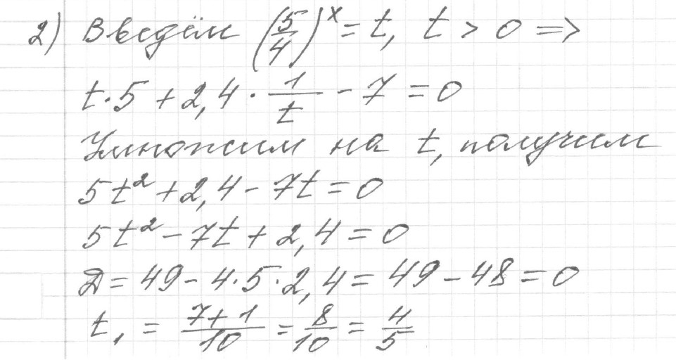 Решение задания 13, вариант 8 из сборника ЕГЭ 2024 математика профильный уровень Ященко 36 вариантов - картинка 2