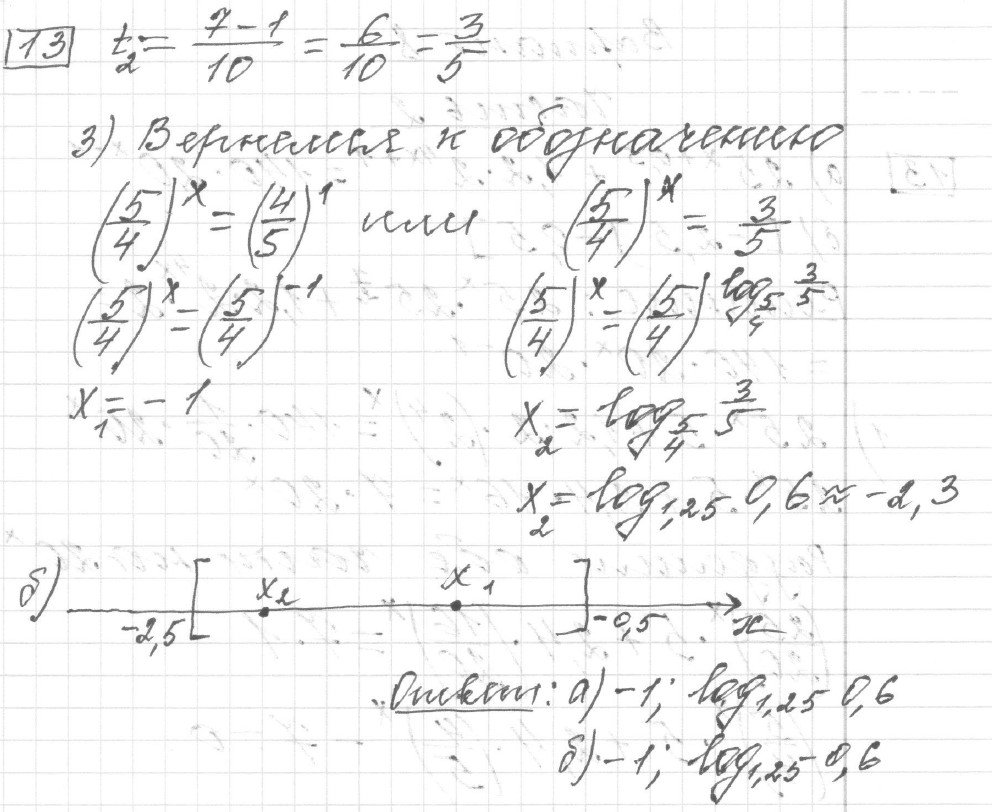 Решение задания 13, вариант 8 из сборника ЕГЭ 2024 математика профильный уровень Ященко 36 вариантов - картинка 3