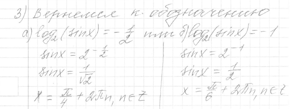 Решение задания 13, вариант 9 из сборника ЕГЭ 2024 математика профильный уровень Ященко 36 вариантов - картинка 2