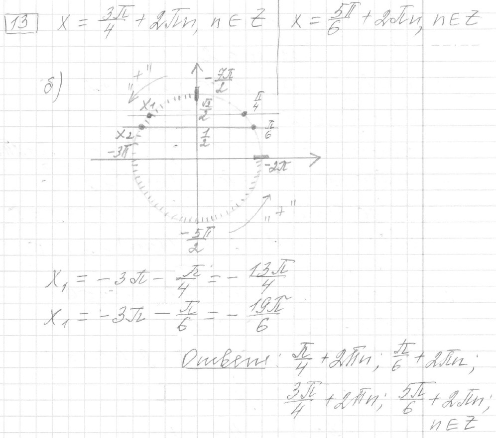Решение задания 13, вариант 9 из сборника ЕГЭ 2024 математика профильный уровень Ященко 36 вариантов - картинка 3