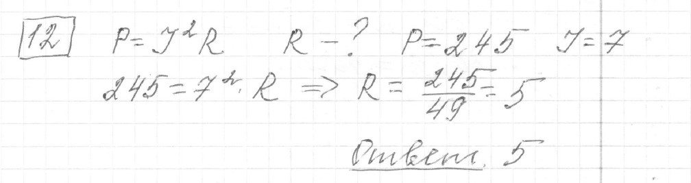 Решение задания 12, вариант 1, из сборника «ОГЭ 2024 математика Ященко 36 вариантов»