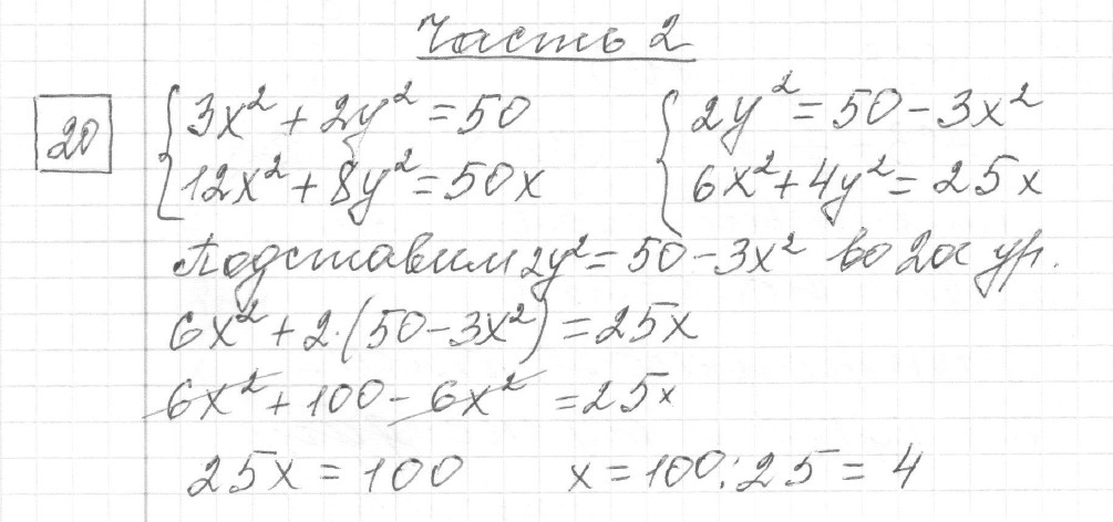 Решение задания 20, вариант 10 из сборника ОГЭ 2024 математика Ященко 36 вариантов