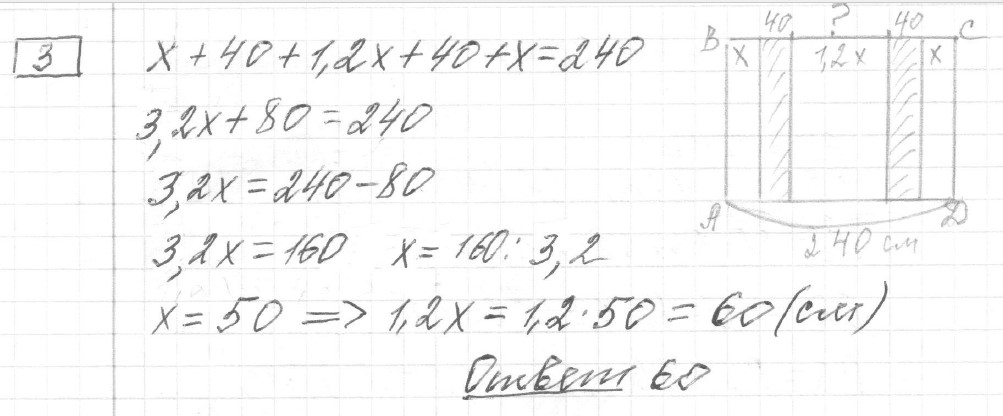 Решение задания 3, вариант 11 из сборника ОГЭ 2024 математика Ященко 36 вариантов