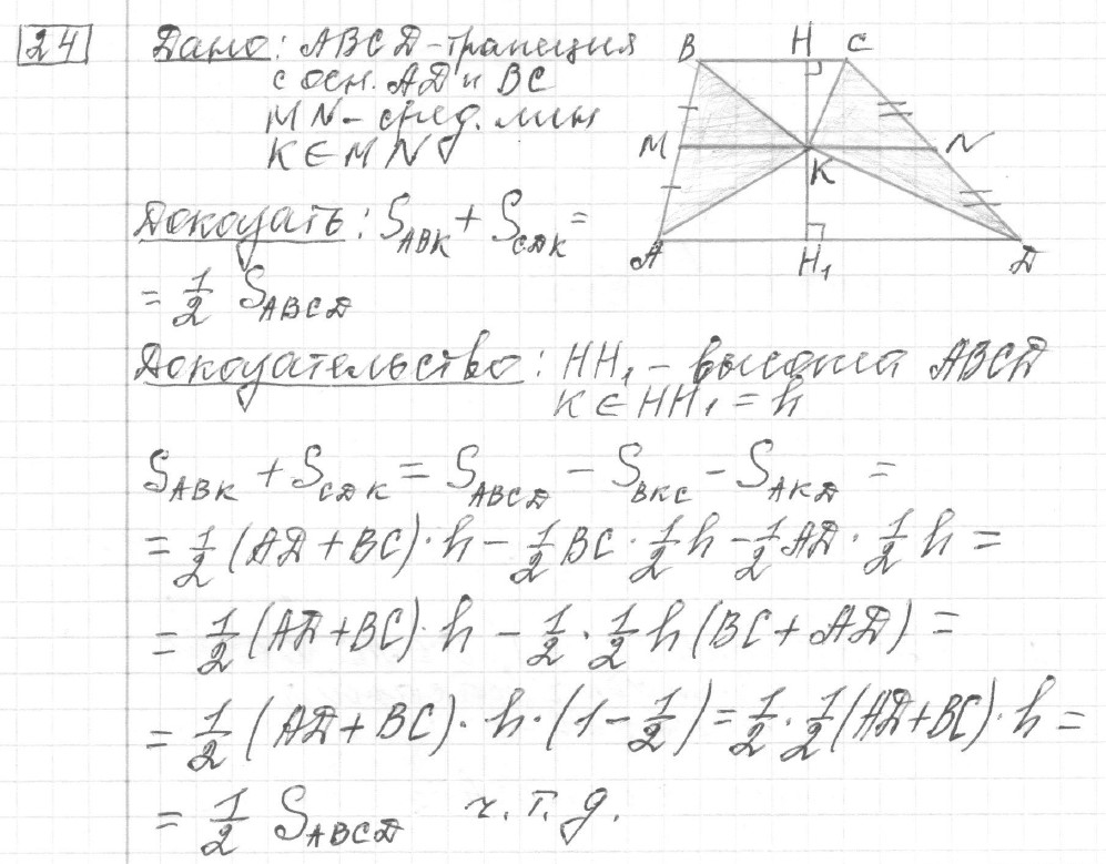Решение задания 24, вариант 12 из сборника ОГЭ 2024 математика Ященко 36 вариантов