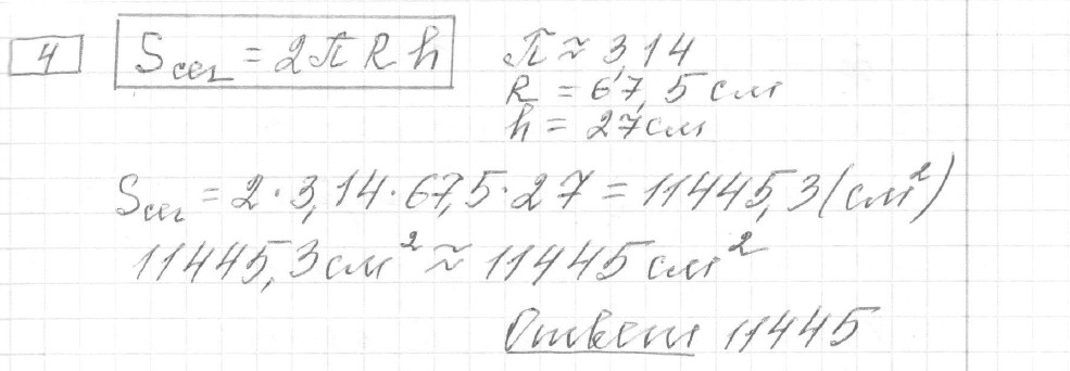 Решение задания 4, вариант 14 из сборника ОГЭ 2024 математика Ященко 36 вариантов