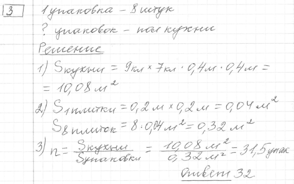 Решение задания 3, вариант 16 из сборника ОГЭ 2024 математика Ященко 36 вариантов