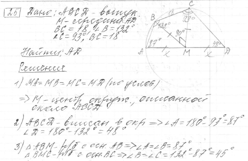 Решение задания 25, вариант 19, из сборника «ОГЭ 2024 математика Ященко 36 вариантов»