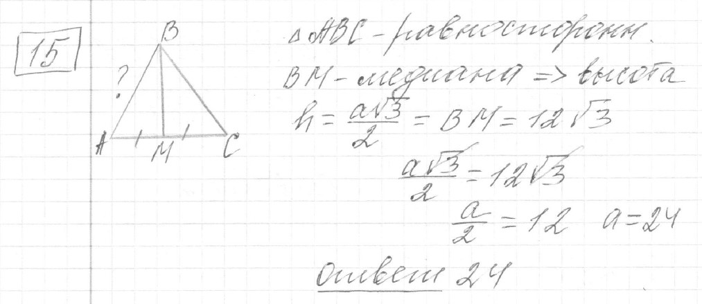 Решение задания 15, вариант 2 из сборника ОГЭ 2024 математика Ященко 36 вариантов