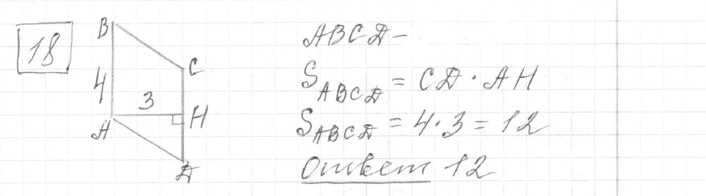 Решение задания 18, вариант 2, из сборника «ОГЭ 2024 математика Ященко 36 вариантов»